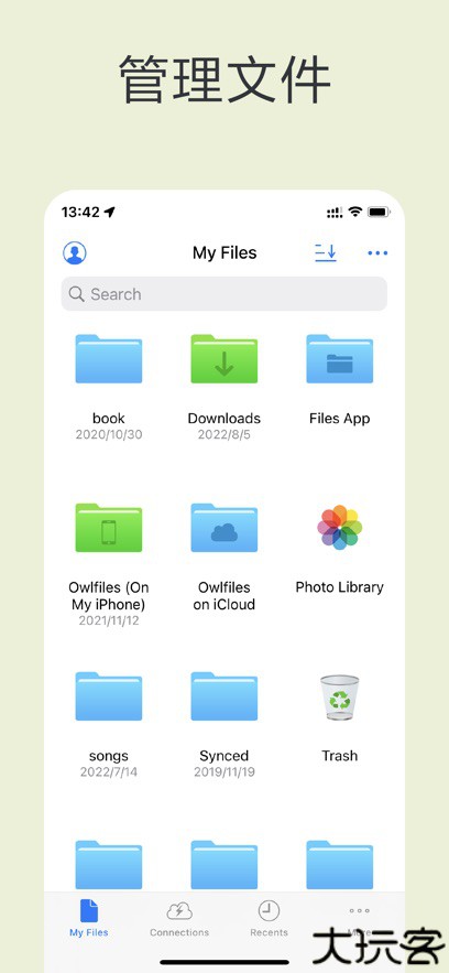 猫头鹰文件管理器app