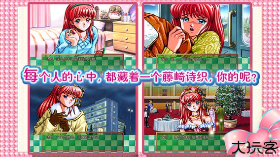 心跳回忆汉化版