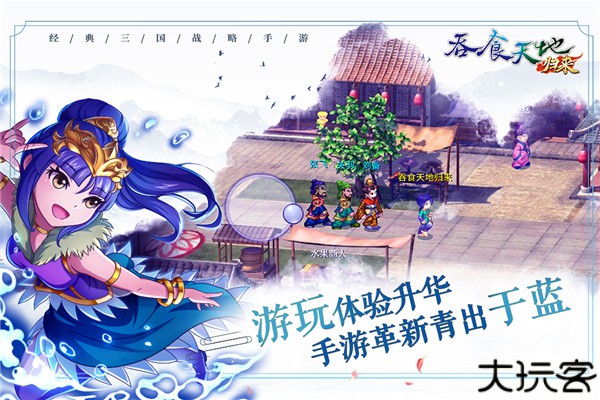 吞食天地归来安卓版