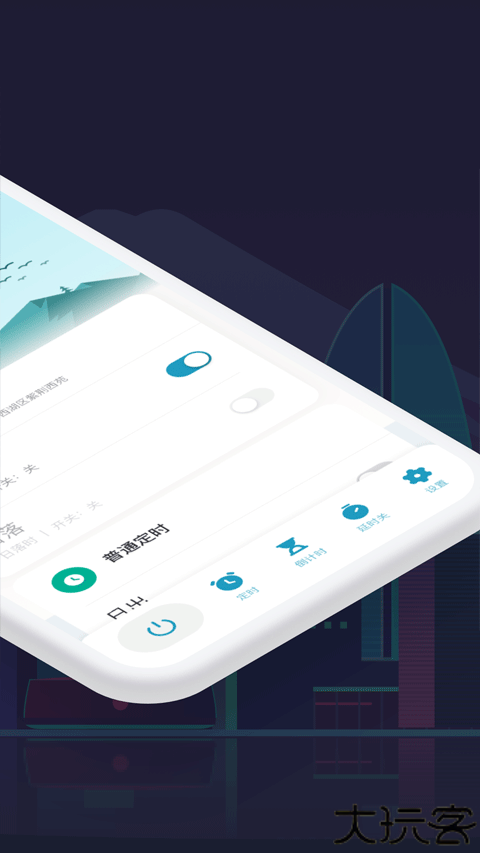 涂鸦智能生活安卓版