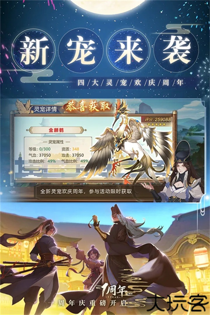 神都探奇单机版手机