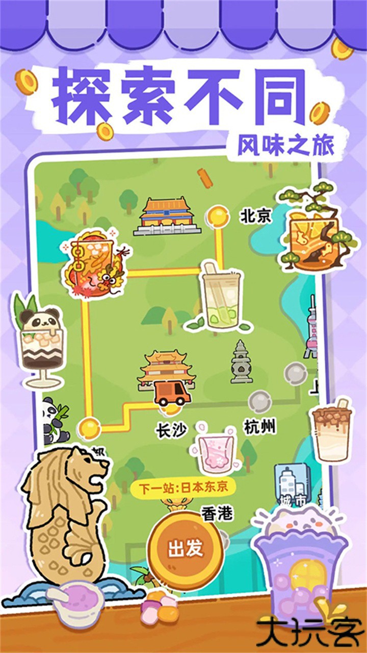 梦幻奶茶屋小游戏