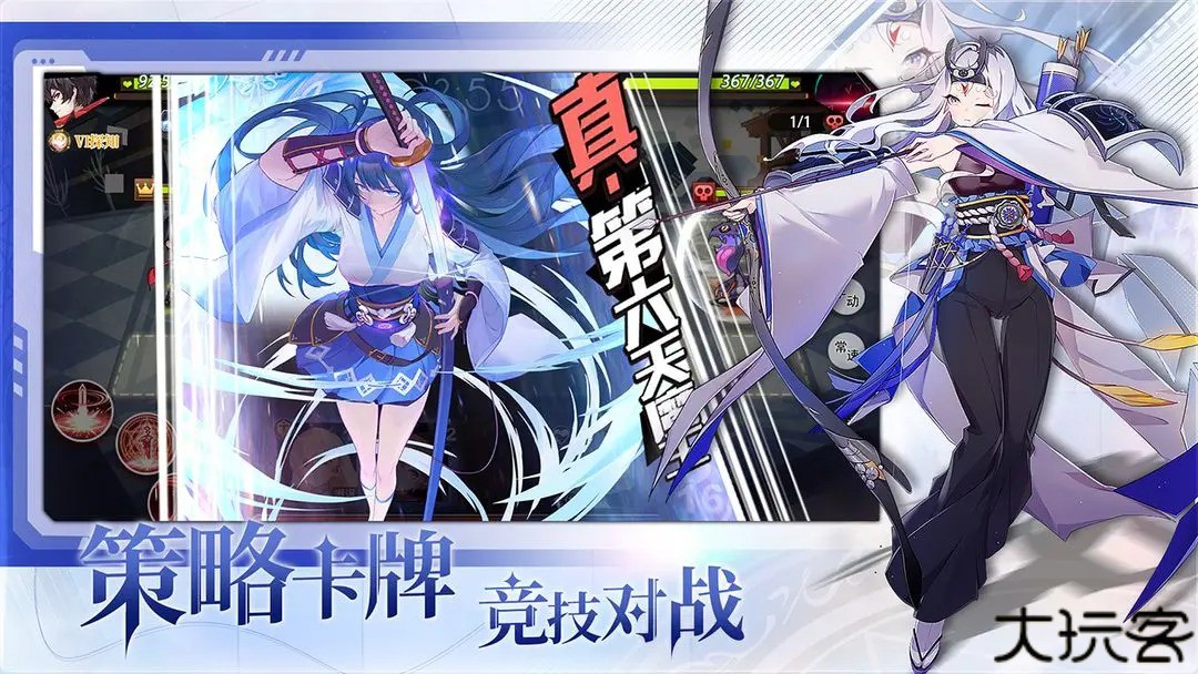 梦的第七章手游