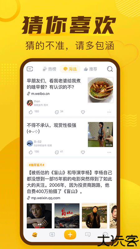 抽屉新热榜百科