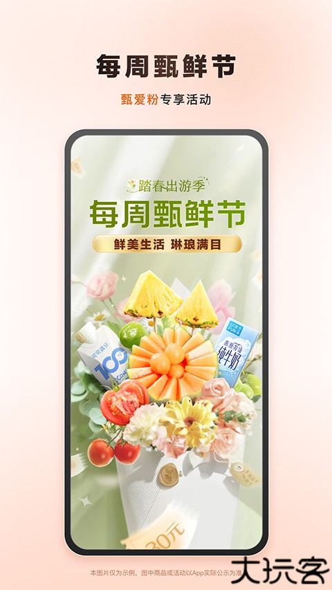 东方甄选交易平台