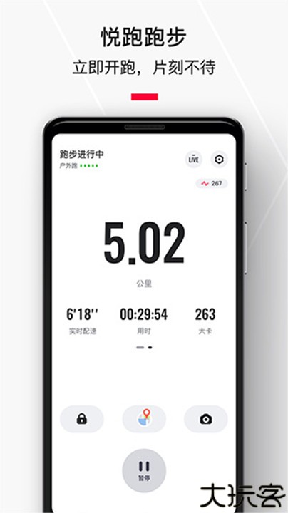 悦跑极速安卓版