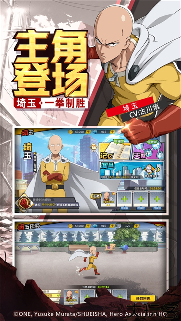 一拳超人最强之男小y版