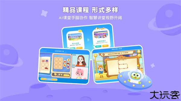 豌豆思维学生版