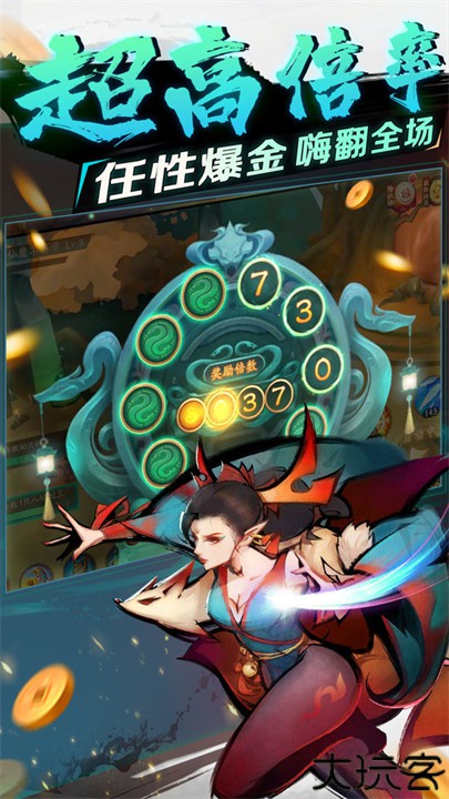 新仙魔九界安卓版