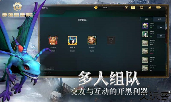 部落自走棋策略手游