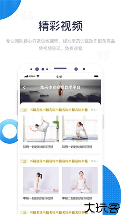 海健身app