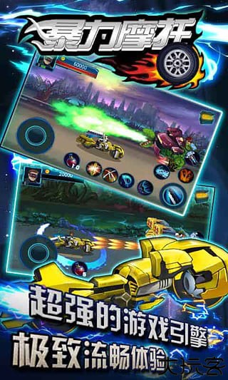 暴力摩托单机手机版