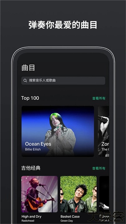 吉他调音器手机版