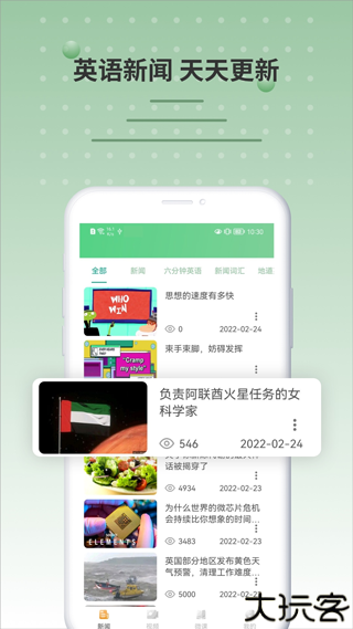 bbc英语口语听力