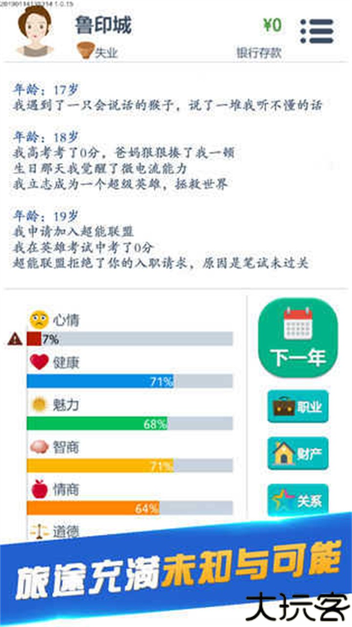 第二人生手游安卓