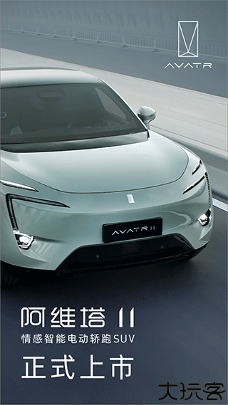 阿维塔汽车app安卓版