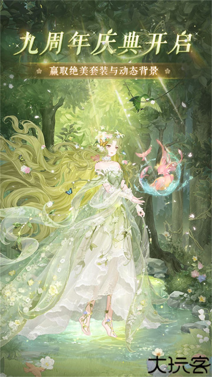 奇迹暖暖手游安卓版