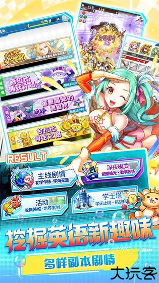 英语奇妙物语手机版