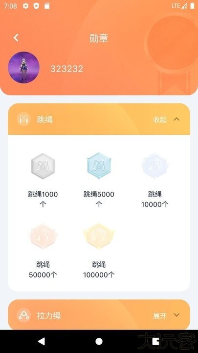 健身怪兽中文手机版