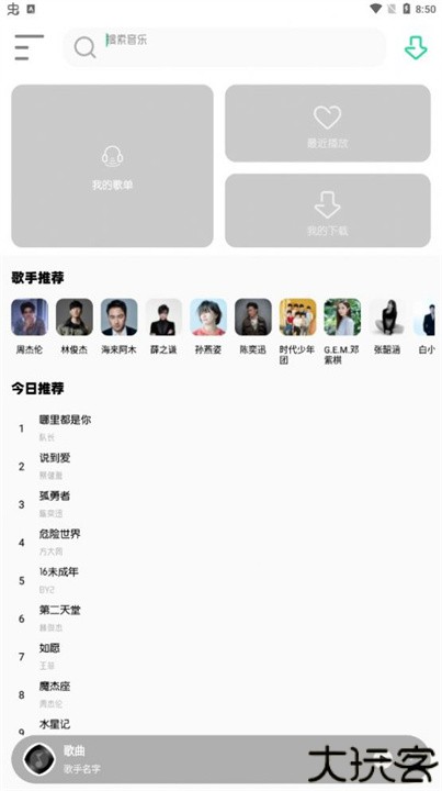 白灵音乐播放器