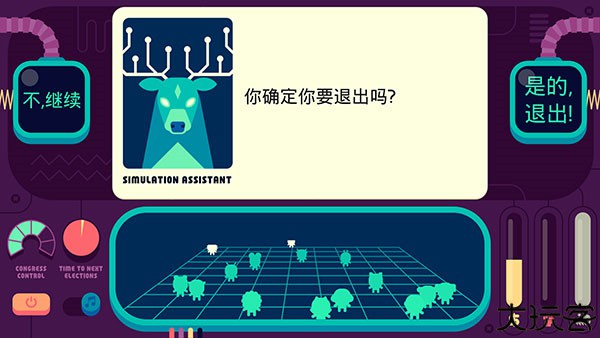 社会模拟器手机版