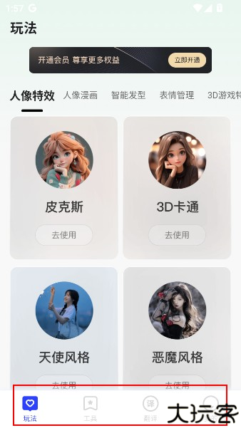 秋枫万能口袋
