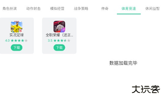 夜神模拟器游戏中心app手机版