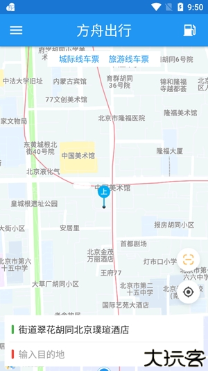 方舟出行网约车