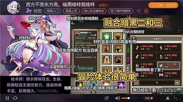 无尽大冒险中文手机版