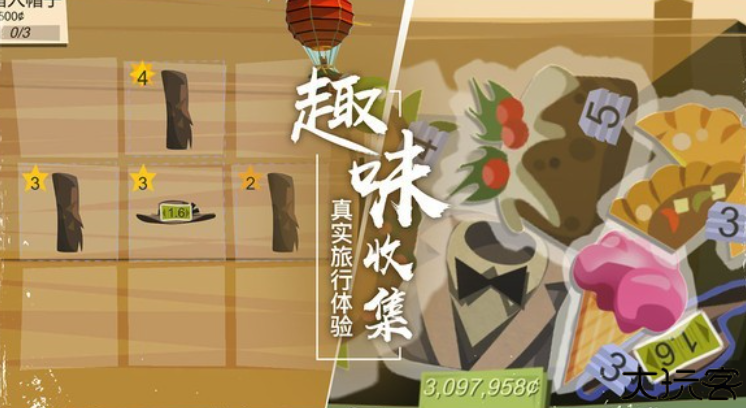 边境之旅手游