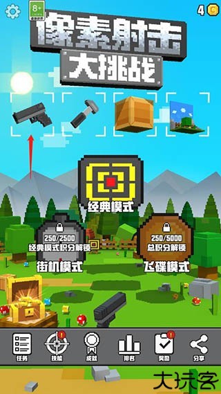 射击大挑战像素中文版