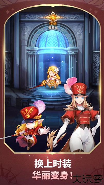 放置七骑士手游