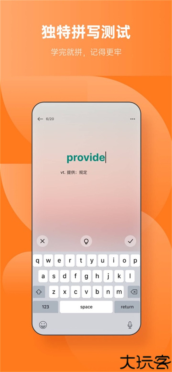 不背单词单词书