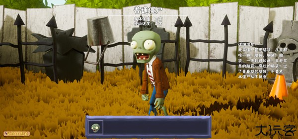 植物大战僵尸3d版一只碧某人