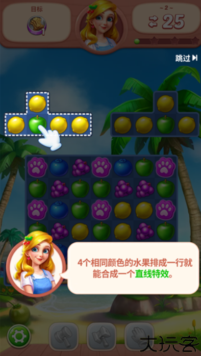 水果爱消消安卓版