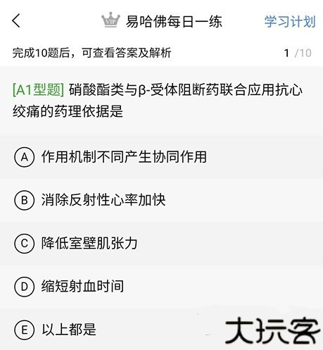 免费做题方法介绍2