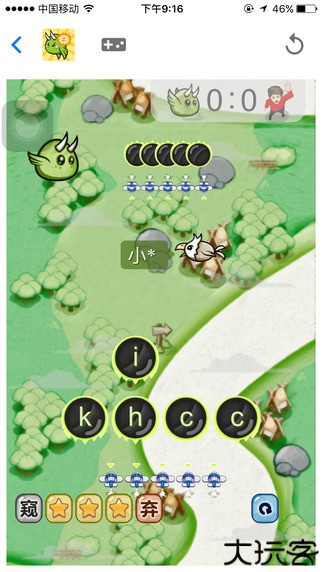 抓鸟翻译词典安卓版