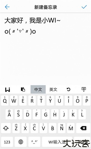wi输入法安卓版