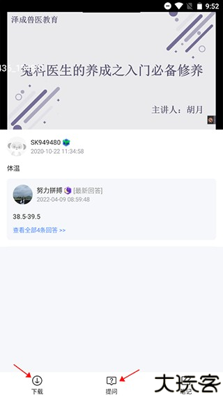 兽课网