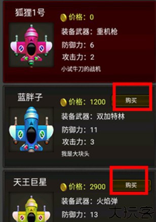 空中危机手游安卓