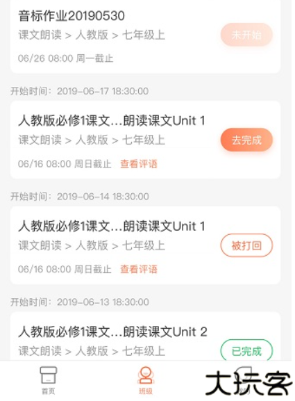 西柚英语app