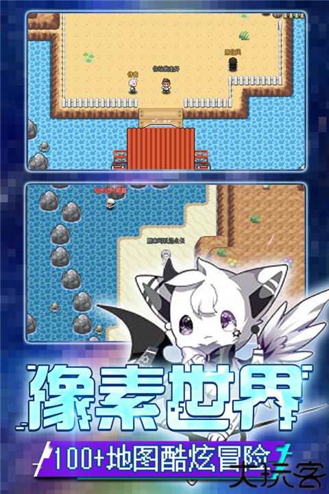 口袋新世代单机版