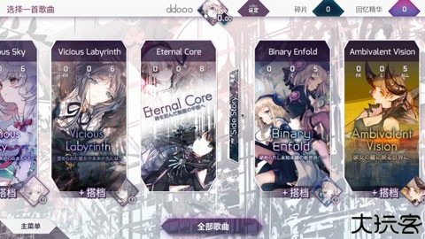 arcaea中文版