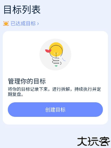 目标地图app安卓版