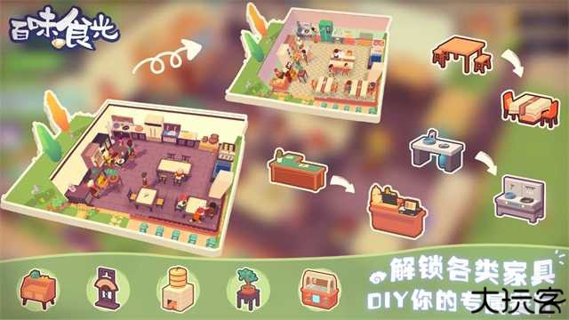 百味食光安卓版