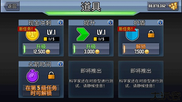 疯狂喷气机安卓版