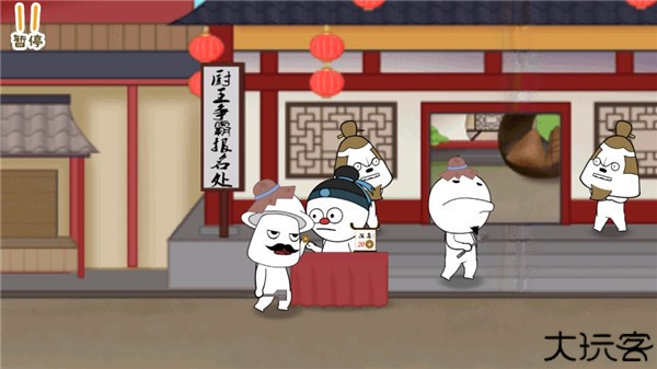 纸盒镇食神争霸手游