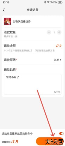 美团团节社