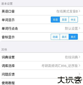 list背单词安卓版