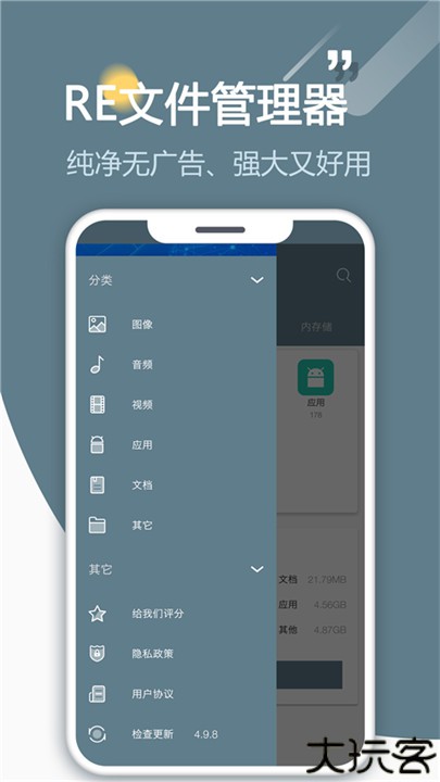 RE管理器汉化版